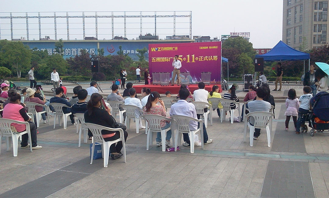 六盘水南京城开集团路演案例